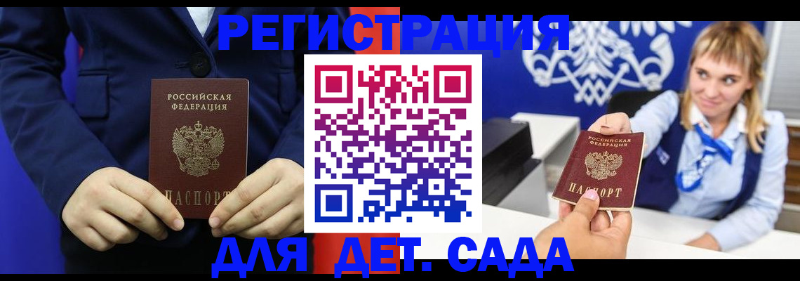 временная регистрация в квартире в Шлиссельбурге