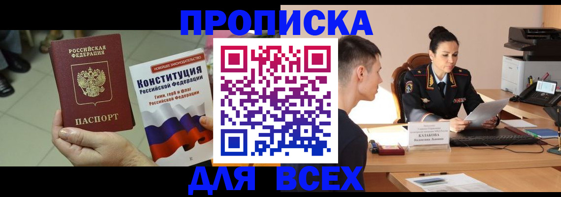 прописка ребенка в Шлиссельбурге