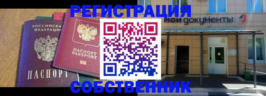 прописка регистрация в Шлиссельбурге